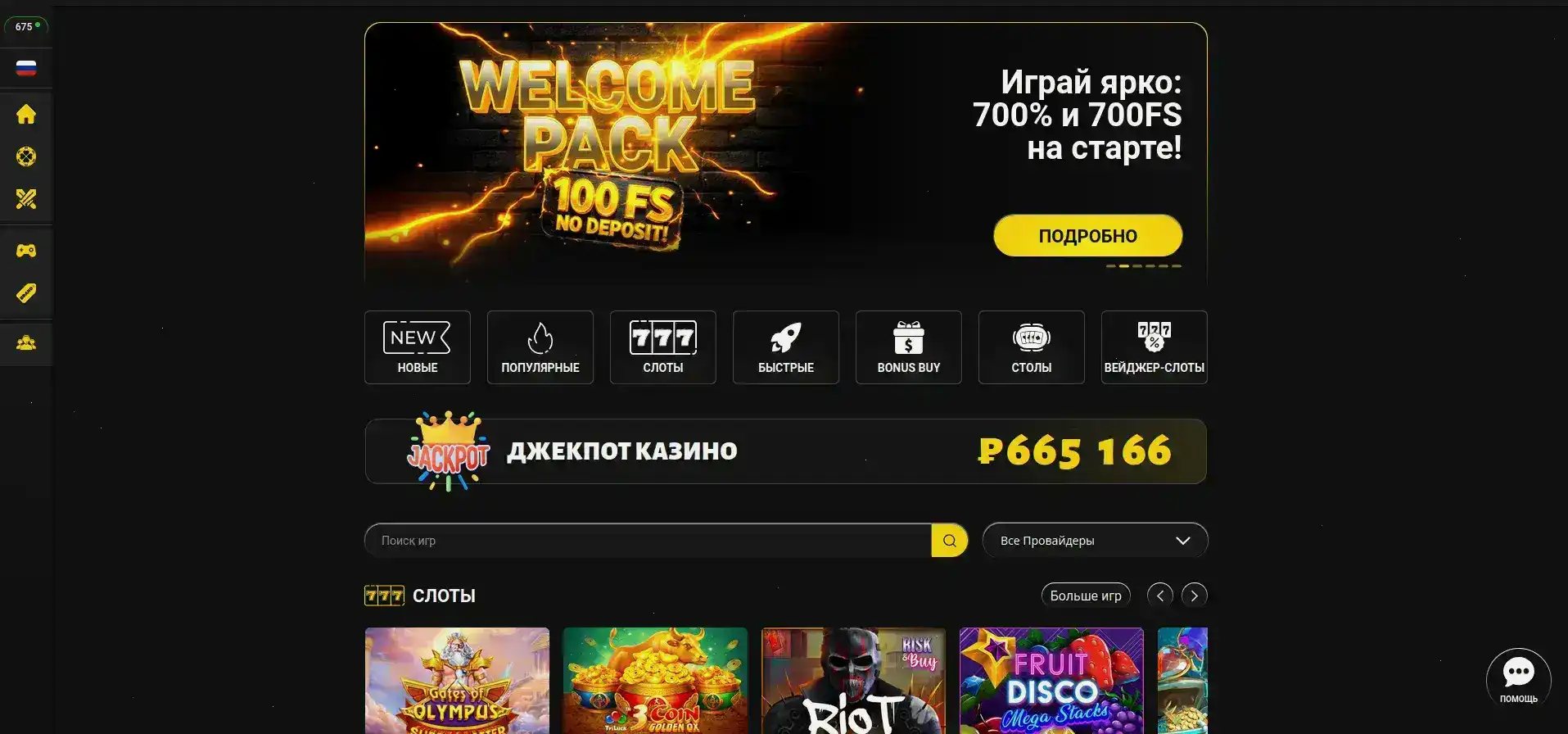 Пинко казино зеркало и слоты 2026